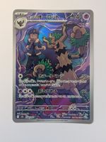 Pokemon TCG Hop's Trevenant m2a 204/193 AR JP