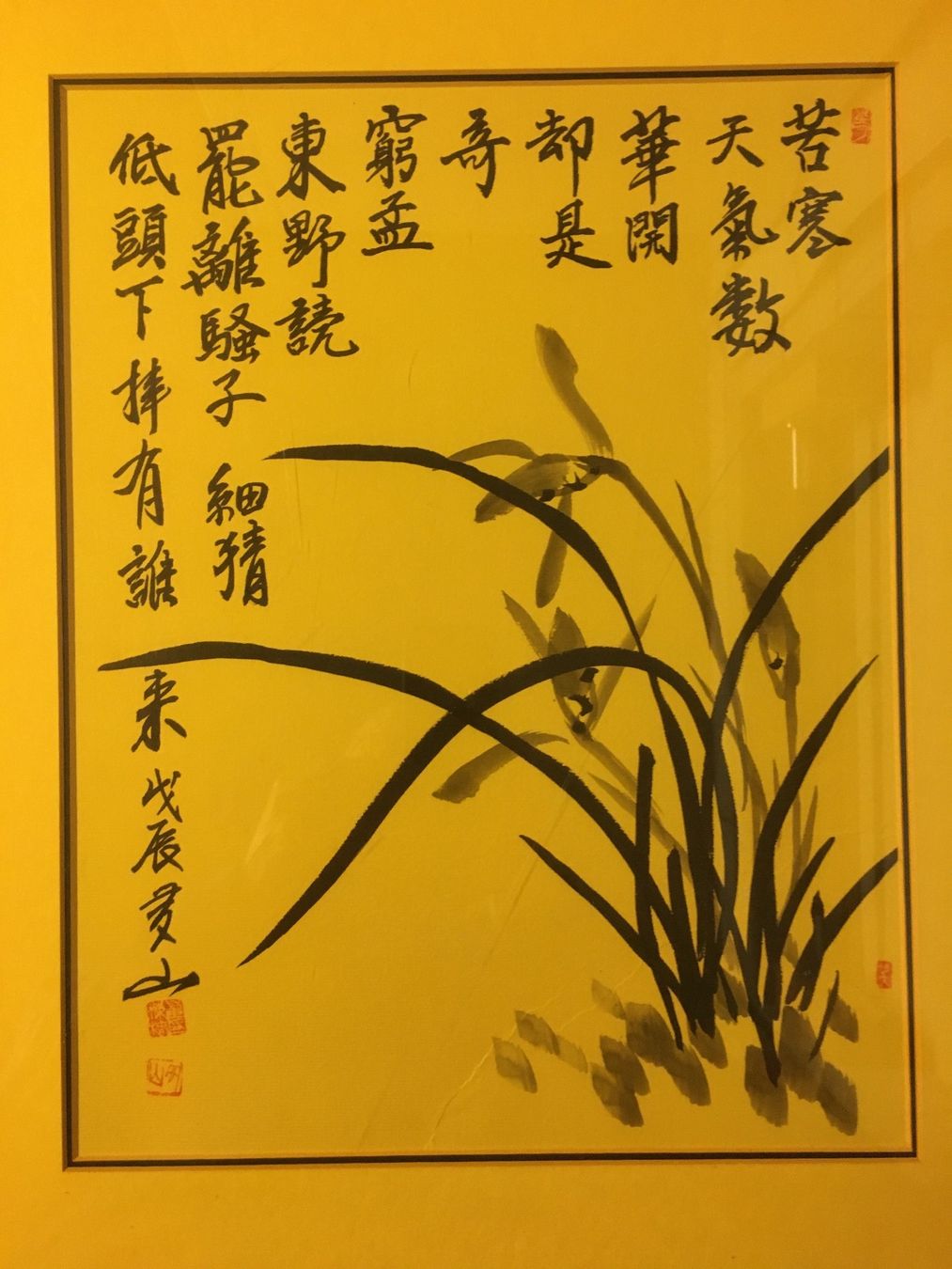 Foto & Immagini: Chinesische Bild, Liz, Gravur ? Eingerahmt, Hinter Plexiglas – Usato da Lanzenhäusern venduto da vic63 1