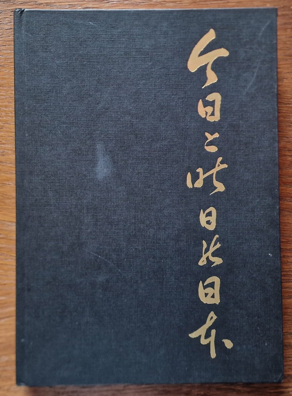 Libri: Japan gestern und heute – Usato da Röthenbach i. E. venduto da Heureka5 3