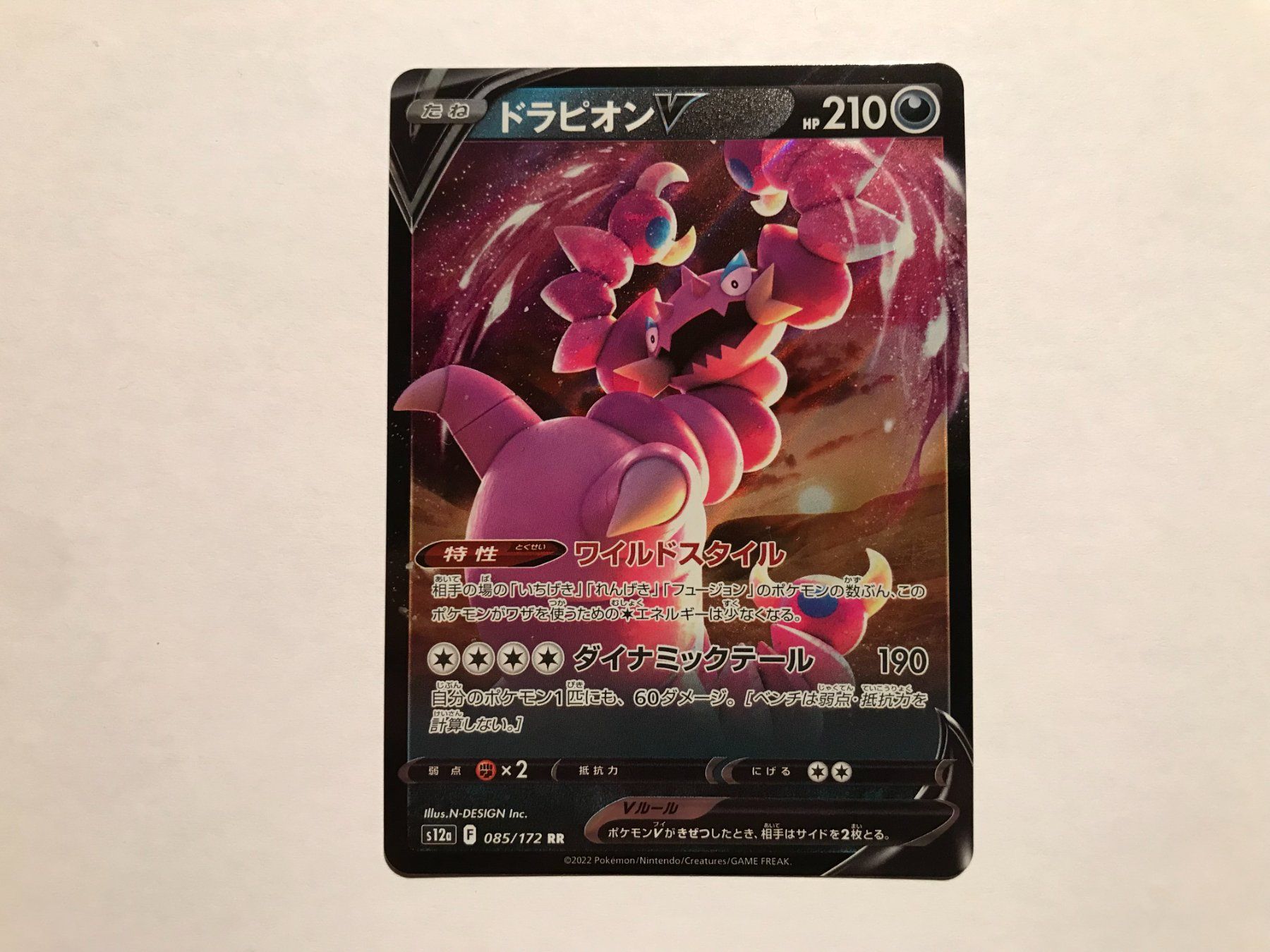 Pokémon Carte collezionabili: Drapion V Vstar Universe Japanese – Usato da Hagendorn venduto da Pokecollectorch 1