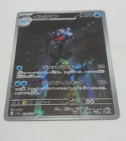 Pokemon TCG Palafin sv4a 339/190 AR JP
