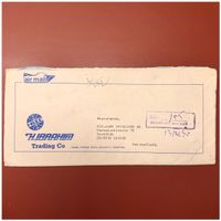 Luftpostumschlag mit Briefmarken aus Pakistan - Einschreiben