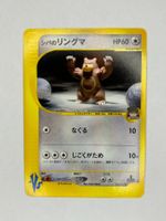 Bruno's Ursaring [1st Edition] #85 Pokemon Japanese VS