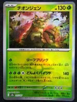 Pokemon Wo-Chien 015/187 PokeBall Terastal Festival ex