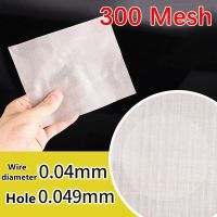 15x15cm, 300 Mesh Edelstahl Filter Filtration