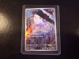Snom 073/071 AR SV5K Wild Force NM JP