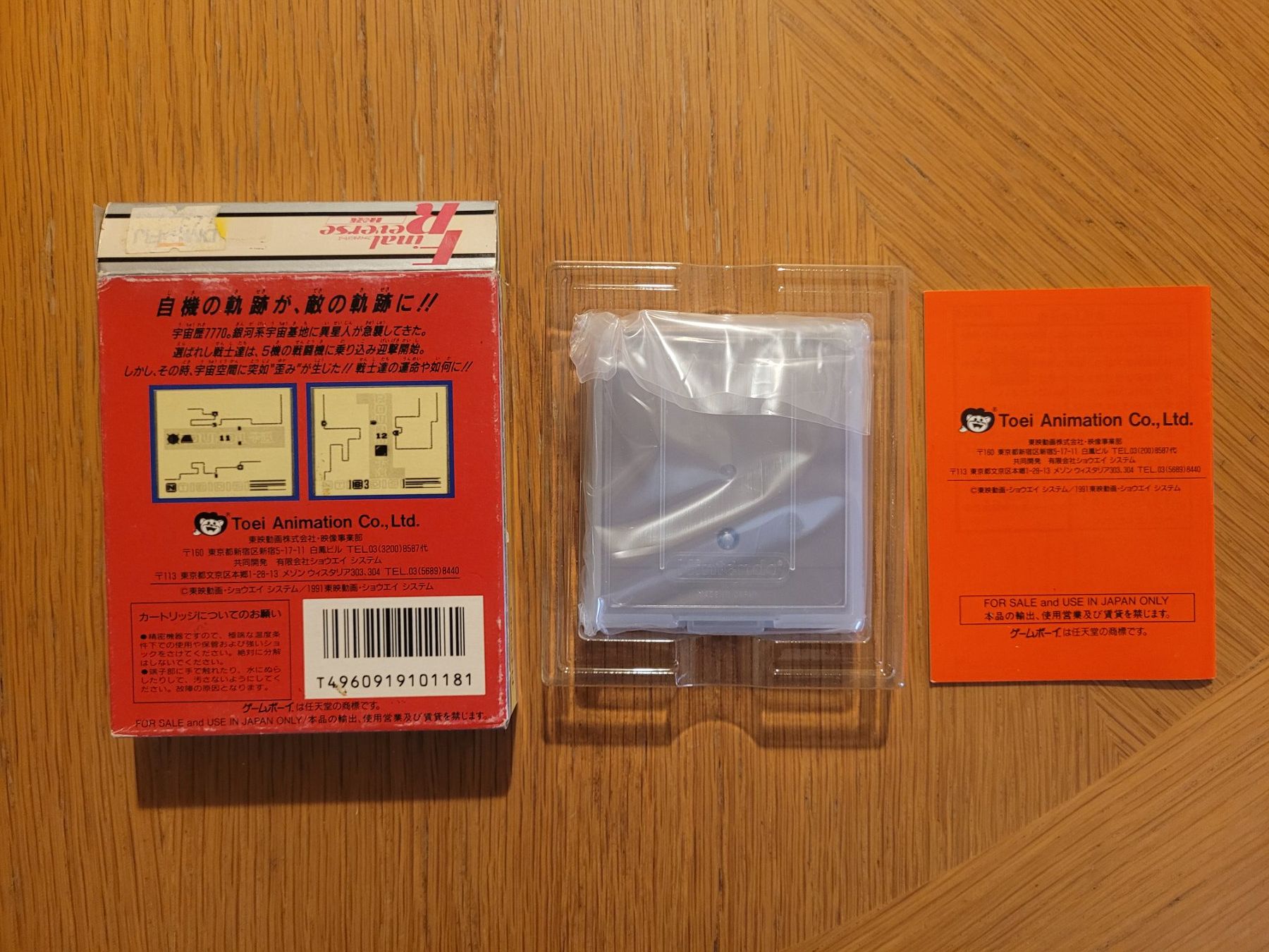 Nintendo Giochi: Final Reverse Gameboy GB OVP Japan – Usato da Münchenstein venduto da danytlaw 3
