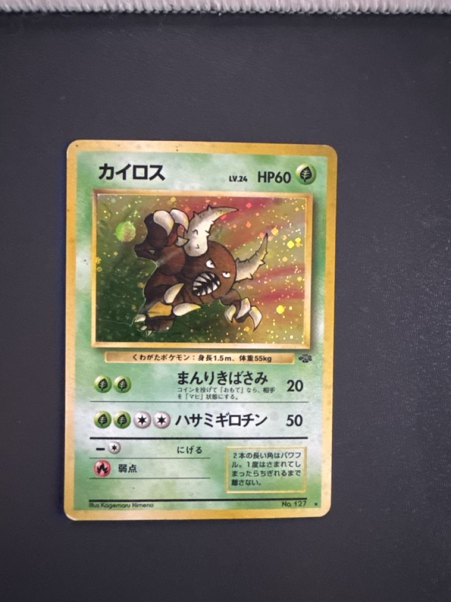 Pokémon Carte collezionabili: Pinsar jap, jungle, good – Usato da Ecublens  VD venduto da Goopecev