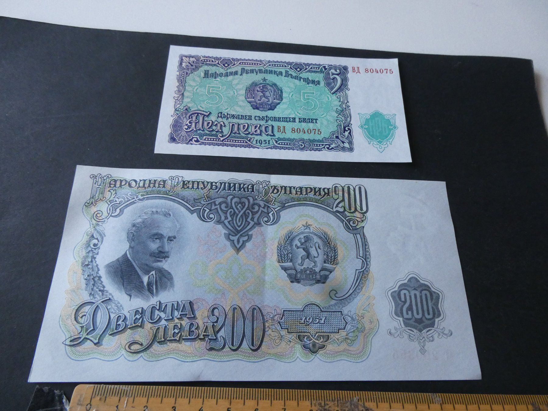 Banknoten: Bulgarien 1951 2 alte Geldscheine – Gebraucht aus Hinterforst von Rohusri
