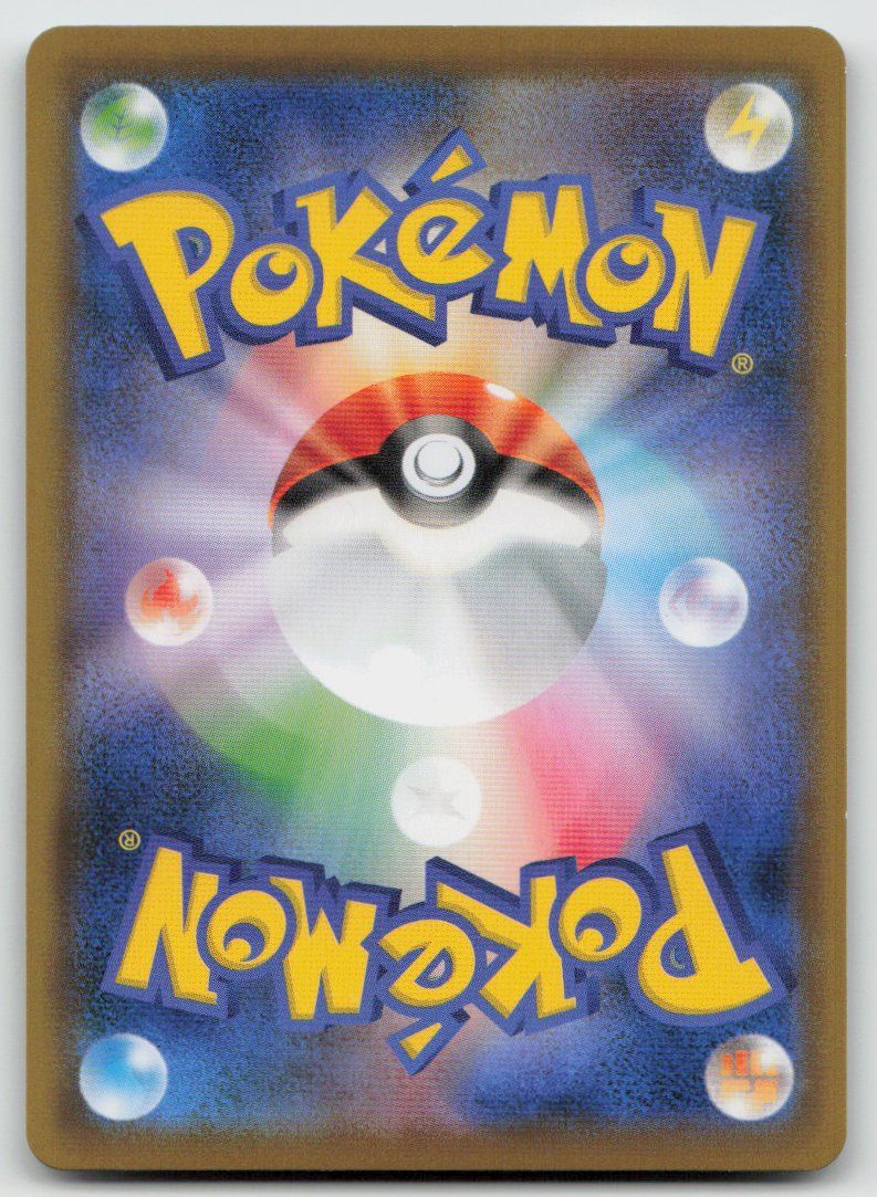 Pokémon Carte collezionabili: Pokemon Inteleon VMAX 006/022 sGI JP 2021 – Usato da Lugano venduto da VlaseCard 1