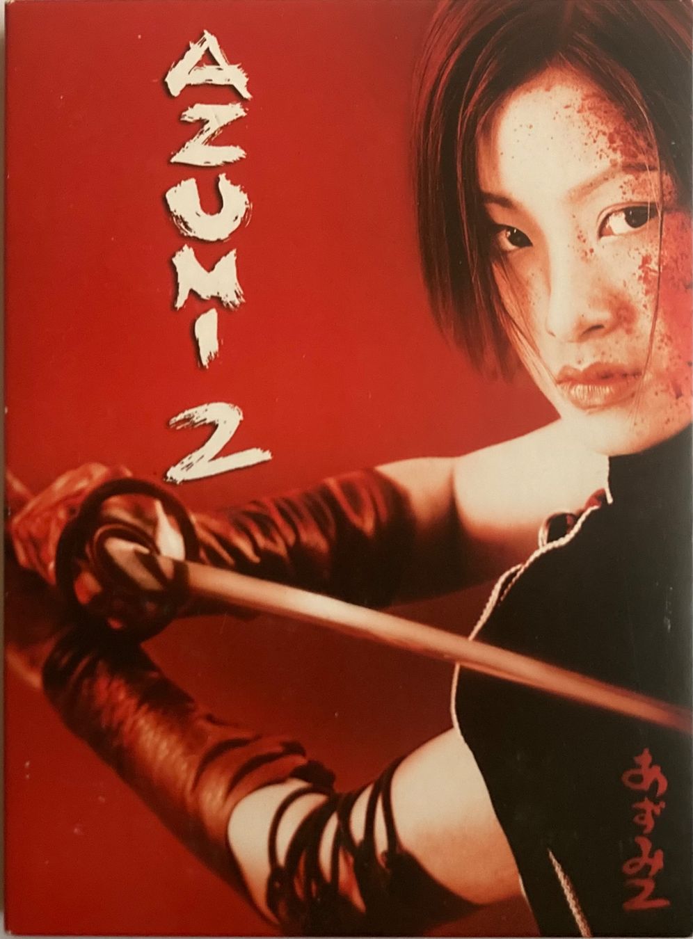 Tutti i DVDs: AZUMI 2 – Usato da Poliez-Pittet venduto da Newtown-Records