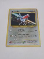 Skarmory Pokemon TCG - JP Vintage