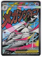 Mega Guardevoir EX / Black Star Promo / MEP 032