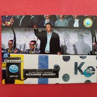 Alexander Jakushev - HC AMBRI - 1996/97