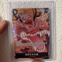 One Piece Card Game – Kozuki Momonosuke OP16-085 R – Giappon