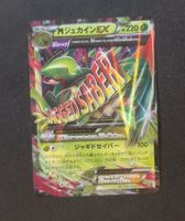 MSceptile EX Best of XY 7/171