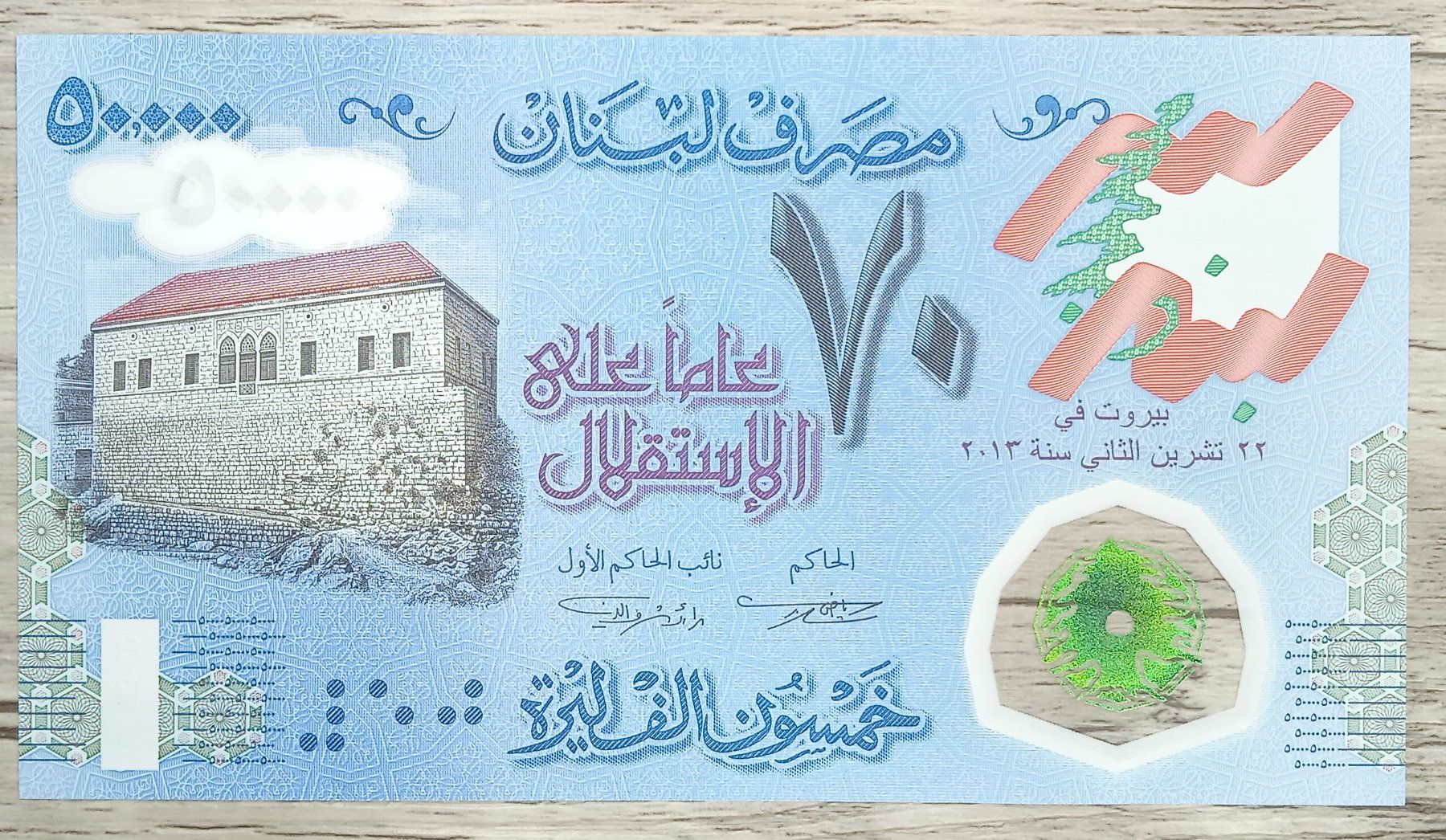 Banconote: Liban 50,000 Livres Commemorative Polymer UNC – Nuovo (secondo la descrizione) da Cousset venduto da Patricio77 1
