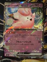 Pokemon Lillie’s Clefairy Ex 60 Pokemon Mega Dream Ex JP