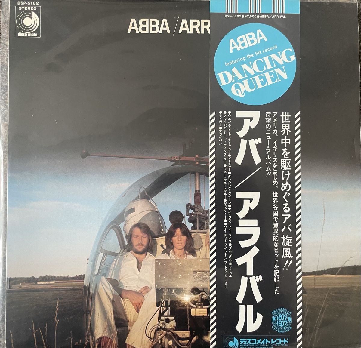 Dischi in vinile: ABBA - Arrival - Japan Vinyl LP mit OBI – Usato da Olten venduto da Bluespapst