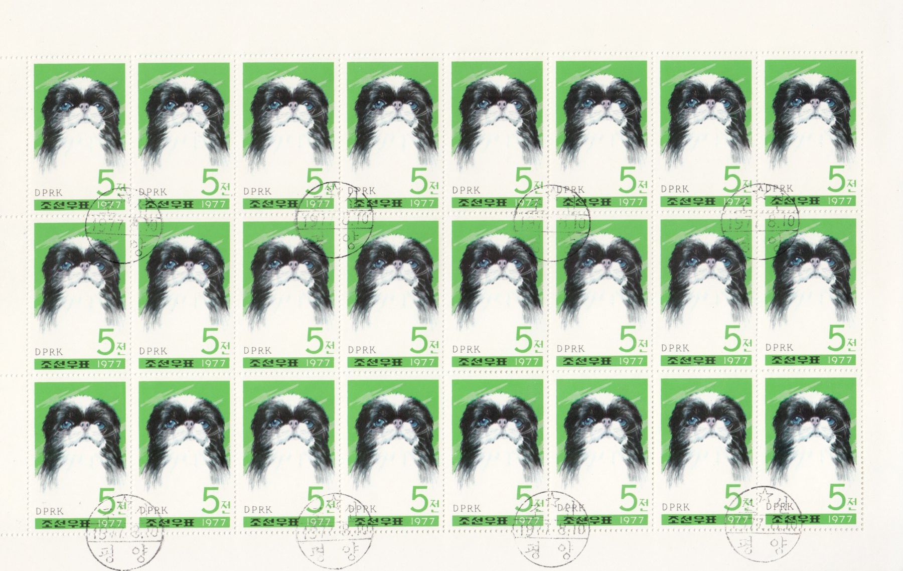 Tutti i francobolli: Nordkorea Bogenware Hunde 1977 – Usato da Bürglen TG venduto da StampGraf 3