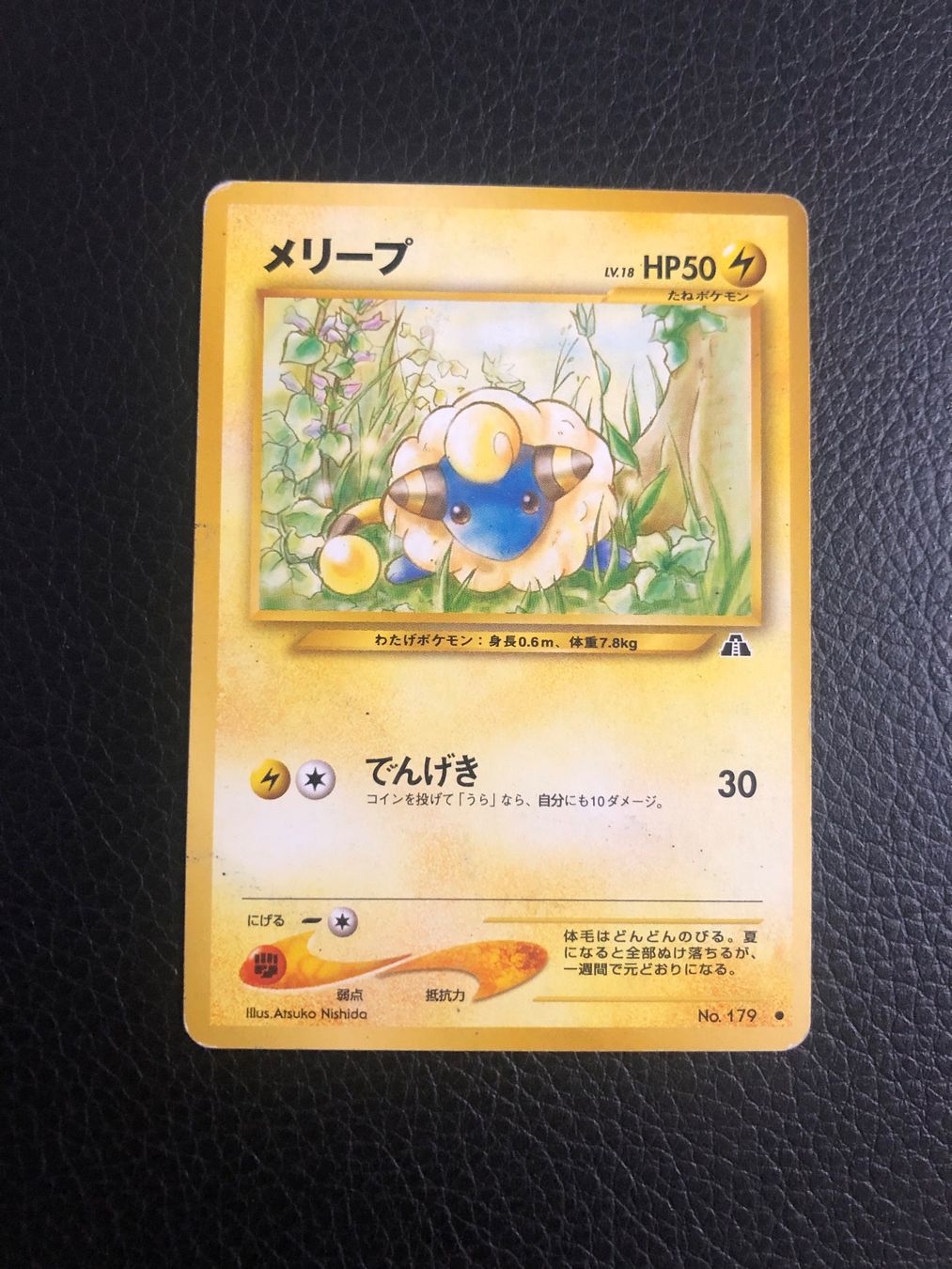 Pokémon Carte collezionabili: 2000 Neo Discovery Mareep Jap Ab 1 – Usato da Paradiso venduto da Pkmn10