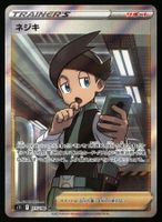 Thorton #115 Pokemon Japanese Lost Abyss s11