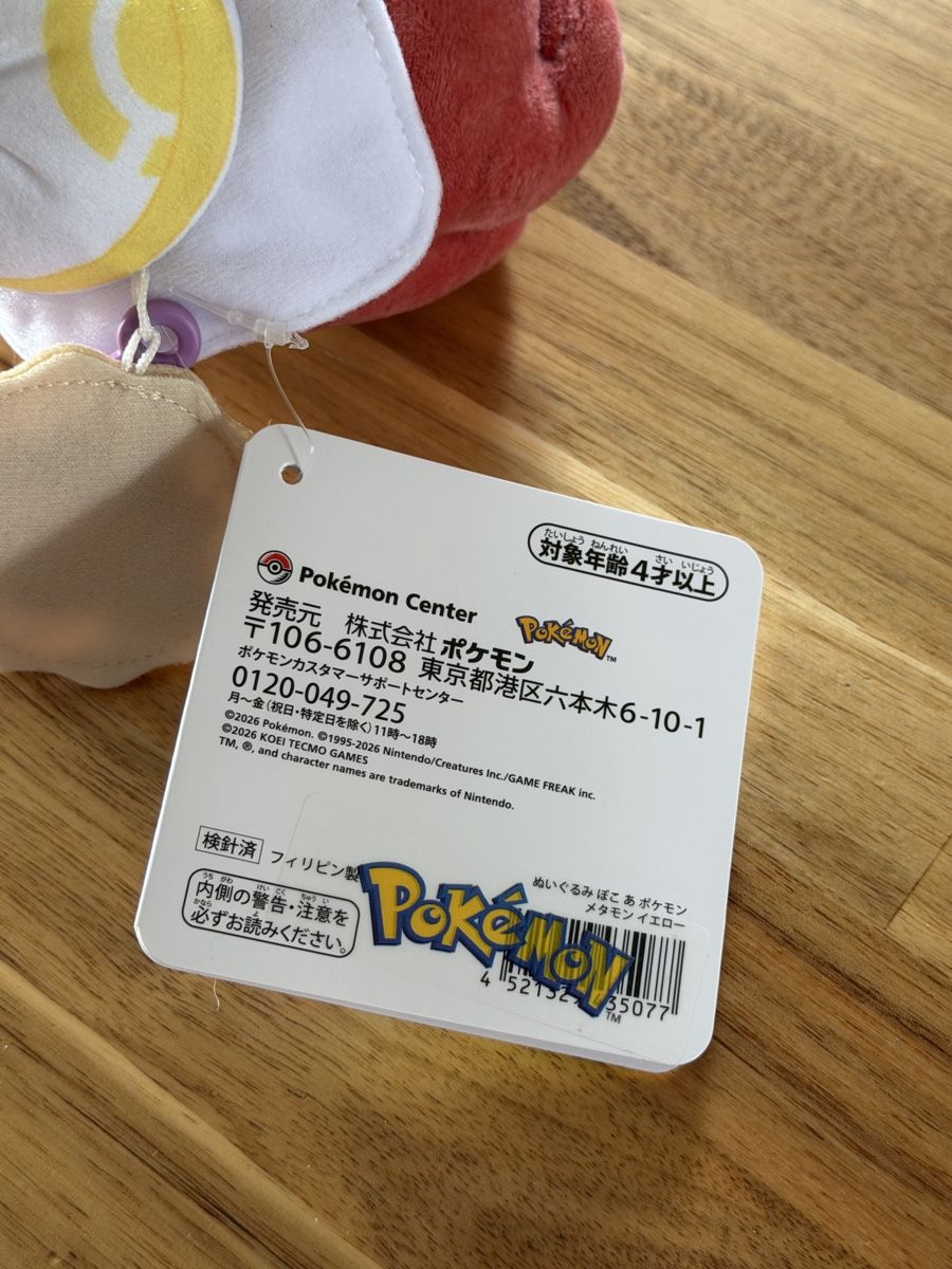 Pokémon Giocattoli: Peluche Pokémon Pokopia - Neuve – Nuovo (secondo la descrizione) da Pailly venduto da RomainR 2
