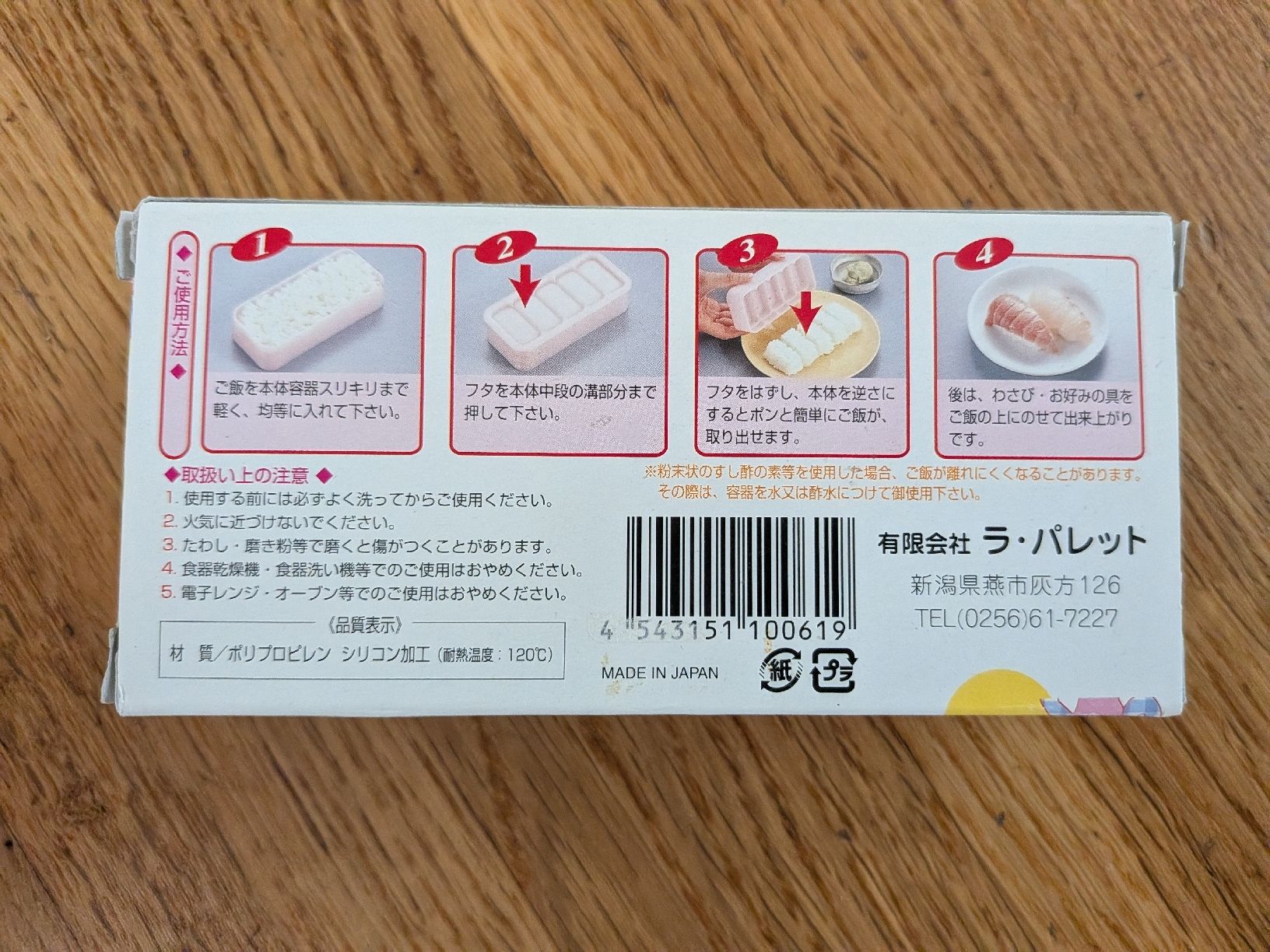 Appareils de cuisine: Nigiri Maker direkt aus Japan  – Neuf avec emballage d'origine à Zürich par handofgod 1