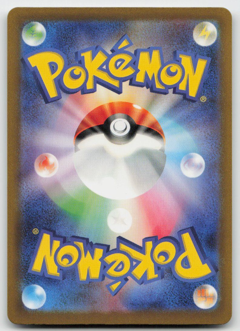 Pokémon Sammelbilder & Trading cards: Pokemon Mimikyu 265/190 sv4a JP 2023 – Gebraucht aus Lugano von VlaseCard 1
