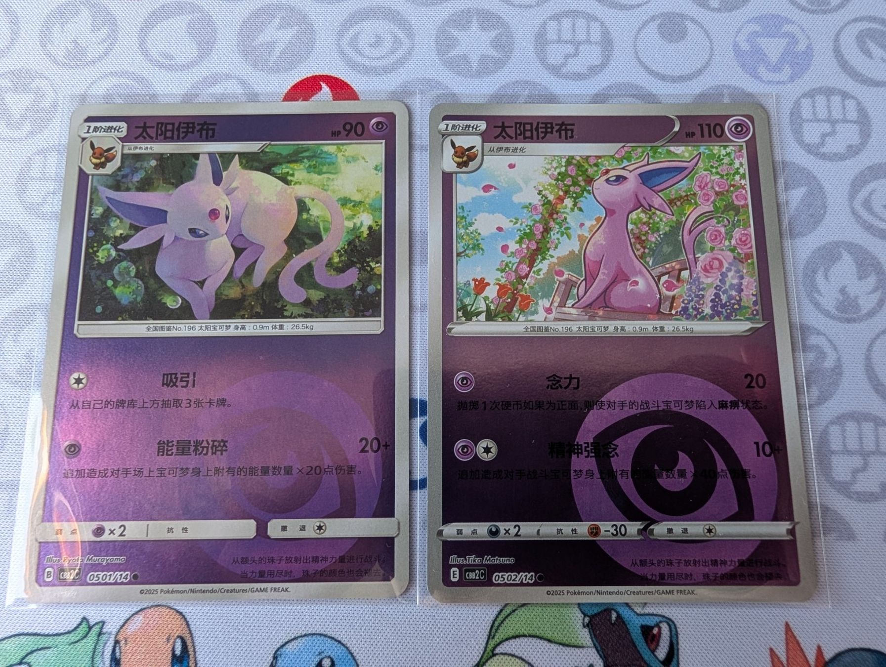 Pokémon Carte collezionabili: Lot 2 cartes Pokémon reverse CHN Mentali Gem Pack2 CBB2C – Nuovo (secondo la descrizione) da Thônex venduto da Janadel 1