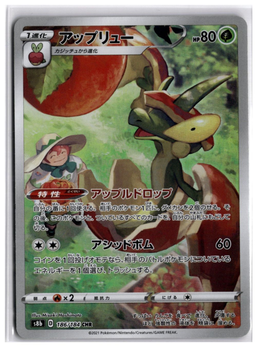 Pokémon Sammelbilder & Trading cards: Flapple (s8b 186) CHR – Neu (gemäss Beschreibung) aus Andwil TG von Artrarecards_Etter