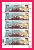 2016, 1588-1589, Sonderbogen Gottardo 2016, Postfrisch**