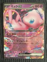 Pokemon Sv2a 151 Mew EX RR Japan
