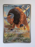 Pokemon TCG Tauros M4 094/083 AR JP