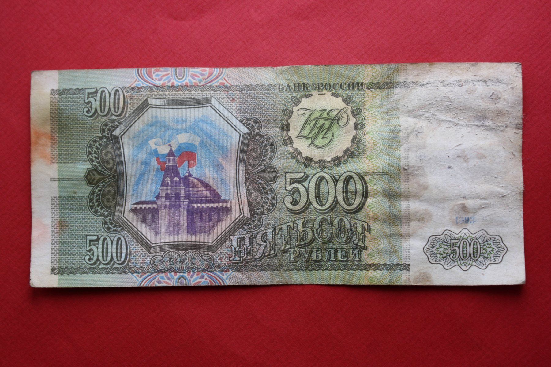 Banconote: currency banknote russland 1993 – Usato da Laupen BE venduto da Gufi57