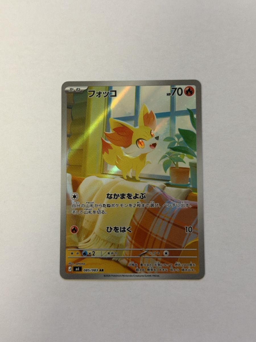 Pokémon Carte collezionabili: Pokemon 085/083 – Nuovo (secondo la descrizione) da Turtmann venduto da pat_w58r