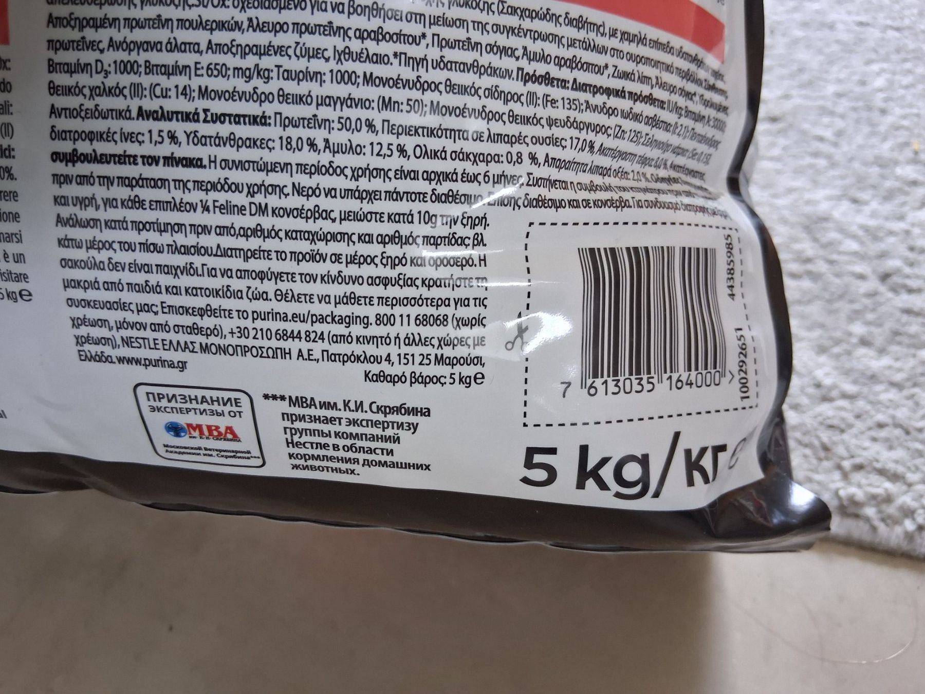 Mangimi: Pro Plan Veterinary Diets DM Diabetes, chat – Usato da St-Légier-Chiésaz venduto da dma_699g 2