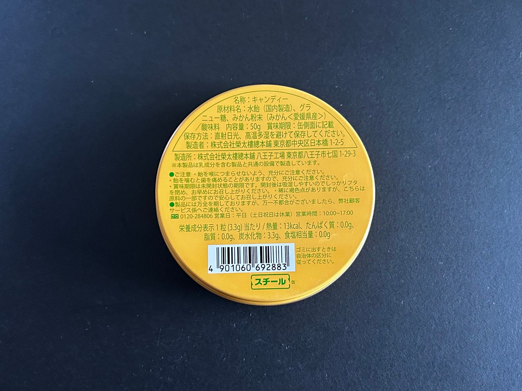 Altro in Decorazioni & Accessori: Kleine Blechdose aus Japan – Usato da Dietlikon venduto da Mankai 1
