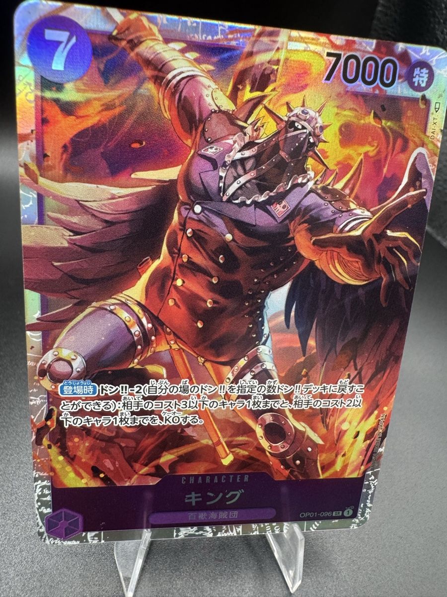 Bandai Carte collezionabili: King OP01 096 – Nuovo (secondo la descrizione) da Solduno venduto da OPHunters
