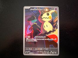 Team Rocket's Mimikyu 205/193 AR M2A Mega Dream ex NM JP