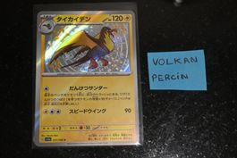 Kilowattrel #251 Pokemon Japanese Shiny Treasure ex