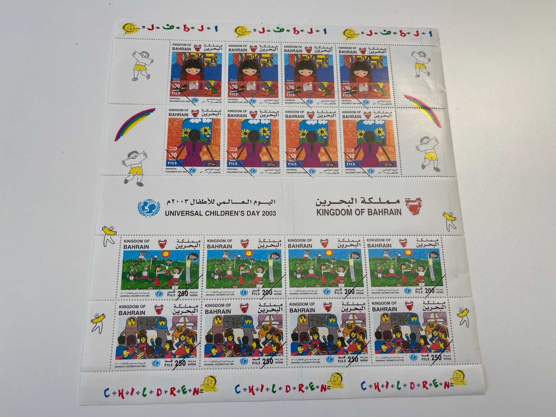 Tutti i francobolli: Briefmarken XL Bogen Bahrain Kindermotive – Nuovo e nell'imballaggio originale da Zürich venduto da engebrunau