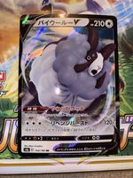 Pokémon Moumouton V 154/190 RR – s4a Shiny Star V 