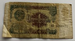 1 Rubel Banknote Russland 1991