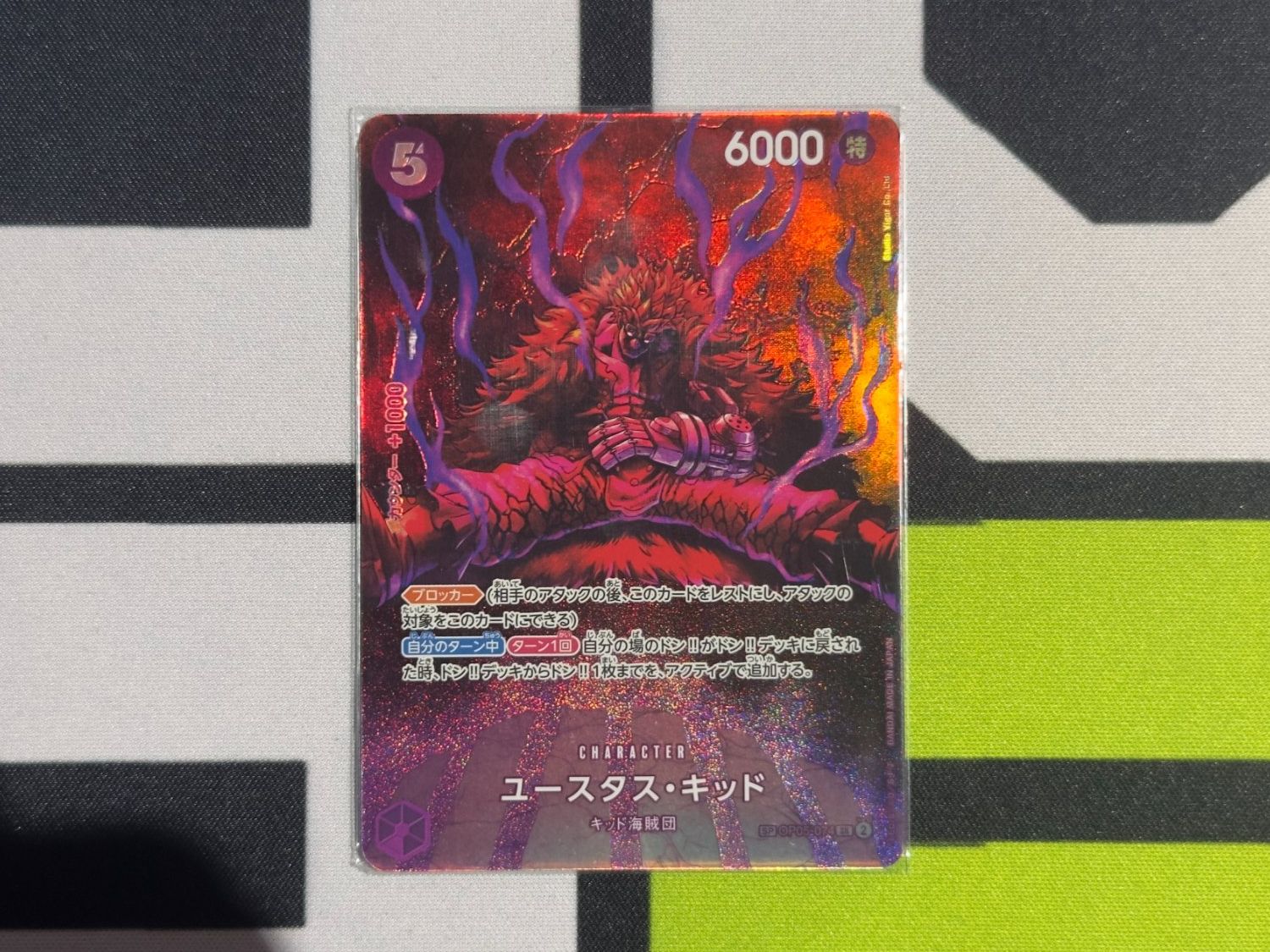 Bandai Carte collezionabili: One Piece Eustass "Captain" Kid OP05-074 SP Parallel JP – Usato da Melide venduto da gro_x9gh