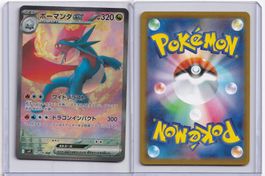 Pokémon Brutalanda ex SAR 129/100 SV9 JP NM