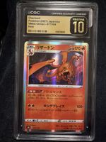 Charizard VMAX Climax 2021 JP 