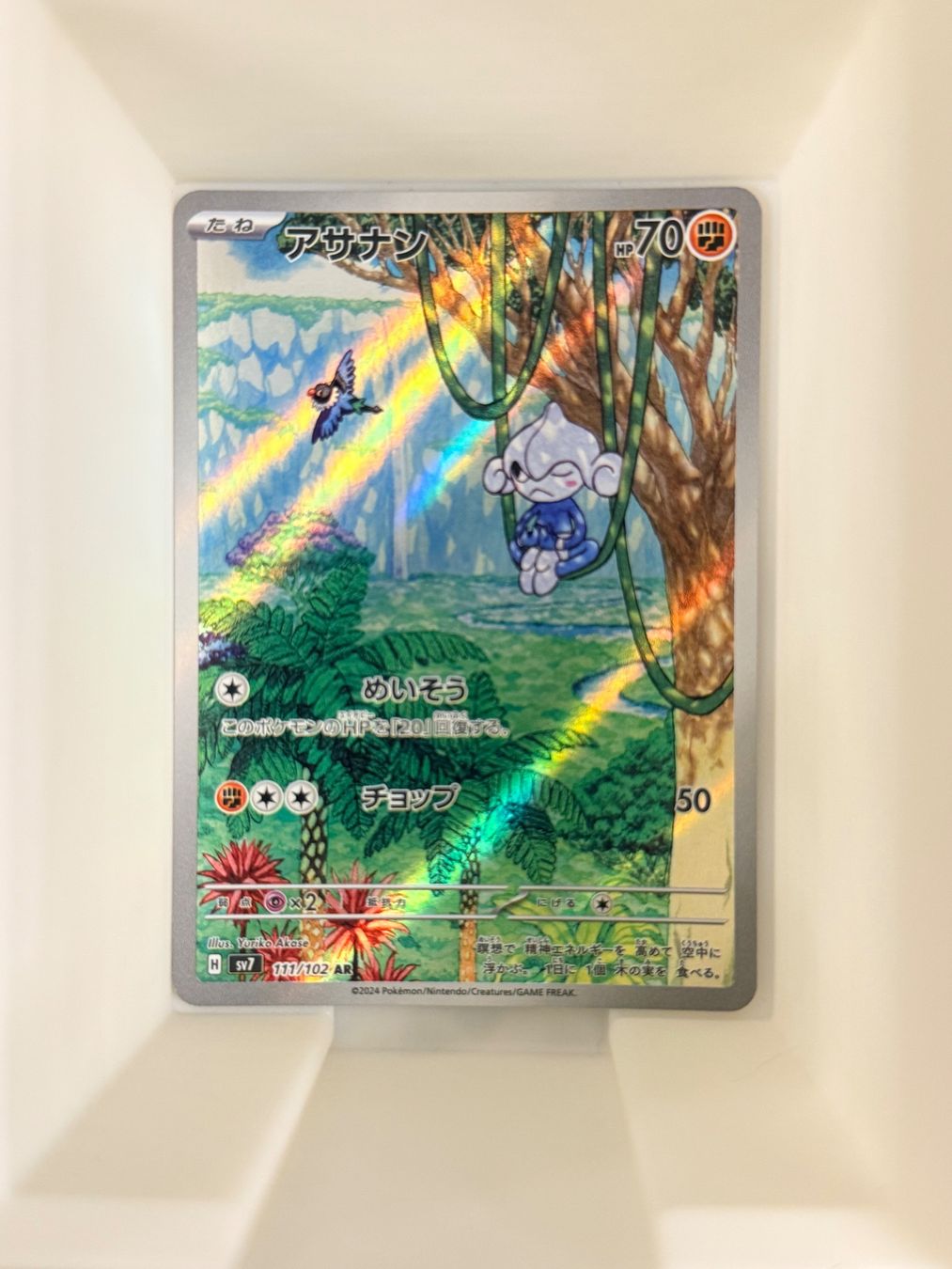 Pokémon Sammelbilder & Trading cards: Carte Illustration Rare Méditikka #111 (JAP) – Neu (gemäss Beschreibung) aus Middes von man_bfn8