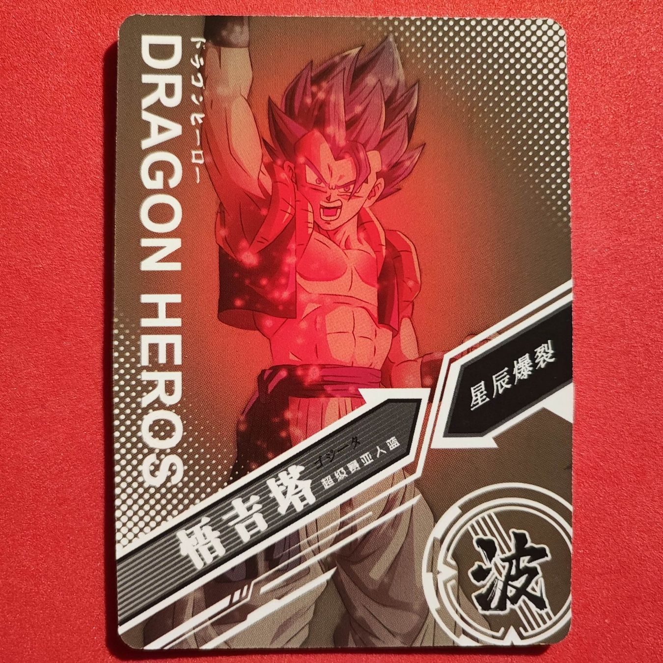 Carte collezionabili: Dragon Ball - SPECIAL SAMMELKARTE – Usato da Dübendorf venduto da kb86_MOVIE 1