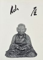 Japanischer Künstler-Möch SENGAI, 1750-1837 in Zürich (1963)